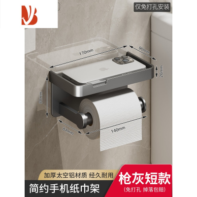 三维工匠卫生间厕纸盒厕所纸巾盒抽纸盒置物架卷纸架酒店洗手间置物盒 枪灰色-卷纸架