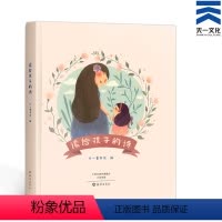 [正版]读给孩子的诗 儿童文学启蒙读物 微蓝