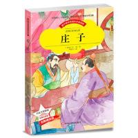 正版新书][彩图注音版]成长阅读经典庄子带拼音世界中外经典文