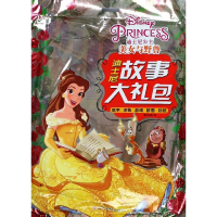 [M]迪士尼故事大礼包-9787549370955