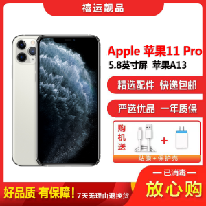 [二手9成新]Apple 苹果 iPhone 11 Pro 银色 256G 二手手机 二手苹果 拍照娱乐备用4G手机国行