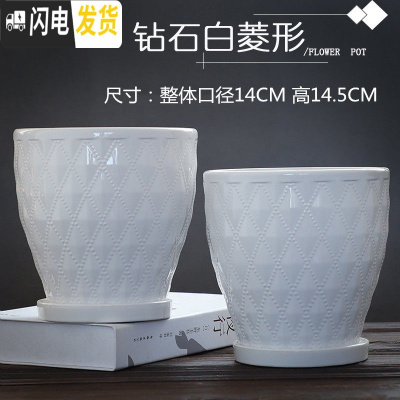 三维工匠花盆陶瓷大号中号简约家用绿萝吊兰多肉绿植白色花盆 TX钻石白菱形中号两个 大花盆容器
