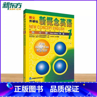 [正版]新概念英语(1)练习册 新概念英语 剑桥少儿英语 可搭新概念英语1 新概念英语第一册 零基础入门自学书