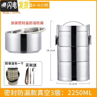 三维工匠多层保温饭盒大容量主体304不锈钢带饭好帮手保温桶4 真空保温+密封盖防漏3层2250+保温袋(送餐具套装)
