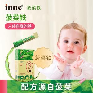[中文标签/防伪码]童年Inne菠菜铁婴幼儿儿童铁剂补充铁21条/盒