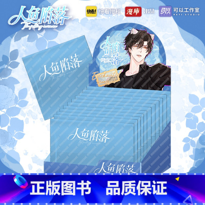 心动瞬间角色徽章第一弹(整盒) [正版]周边人鱼陷落 周边 快看漫画 流沙立牌钥匙扣桌垫贴纸等