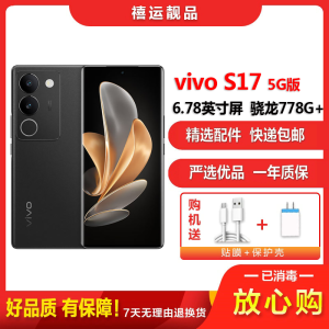 [二手9成新]vivo S17 玄黑 12G+256G 全网通安卓手机6.78英寸屏骁龙778G+双卡拍照娱乐5G手机