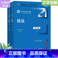 [正版]二手民法 第九版 上下册 王利明 中国人民大学出版社