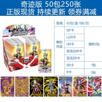奥特曼卡片奇迹版收藏册奇迹版2GP卡OR签名金卡LGR全套 奇迹版50包