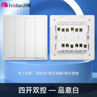 飞雕(FEIDIAO)开关插座 86型家用暗装超大面板 品意系列电源墙壁开关面板 品意白四开双控