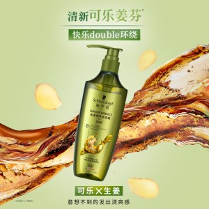 施华蔻生姜精华洗发露600ml 持久控油清爽蓬松洗发水
