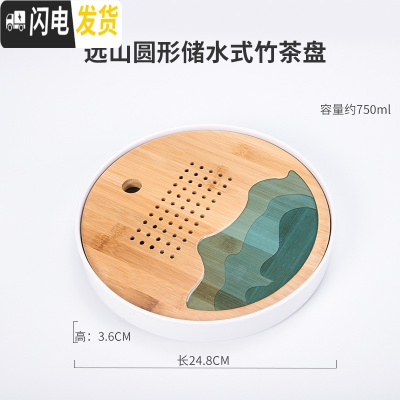三维工匠功夫茶具套装圆形茶盘日式家用竹托盘简约实木干泡迷你小茶台 远山圆形储水式竹茶盘