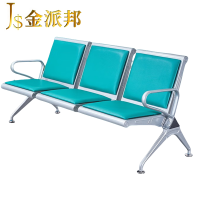 金派邦 排椅(三人位)JPB-PY03 (组)