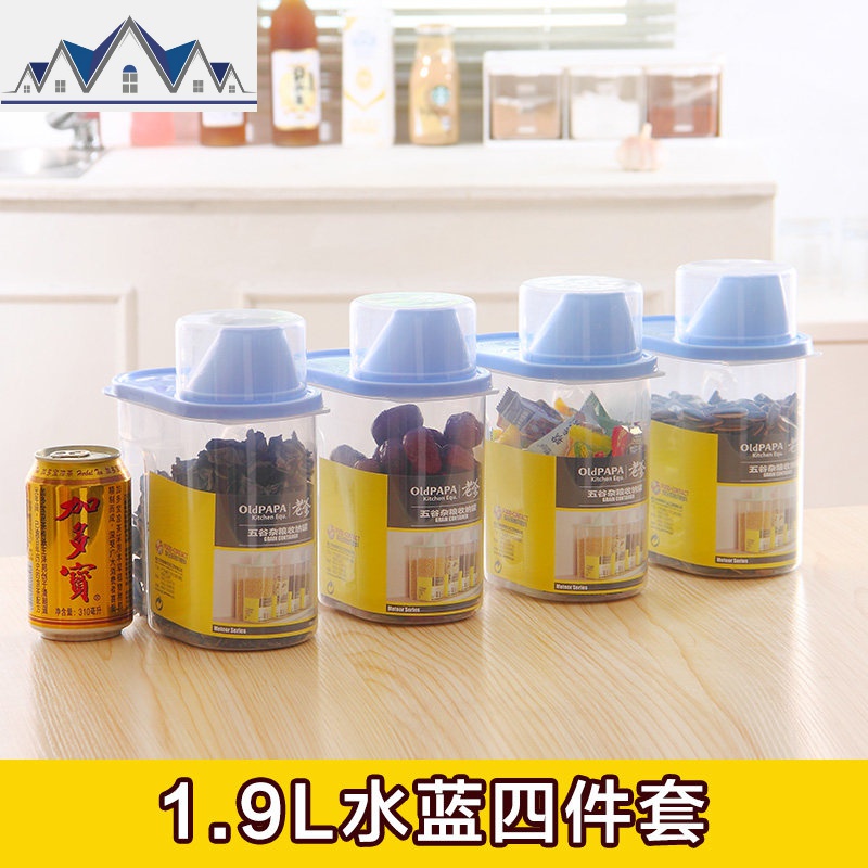 五谷杂粮储物罐家用食品密封罐塑料收纳罐子厨房储存罐干货收纳盒 三维工匠