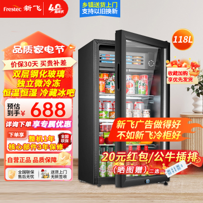 新飞冰吧冷藏柜 欧式恒温红酒柜酒店家用迷你小型单门办公室保鲜展示茶叶饮料柜 118升黑JC-118DC