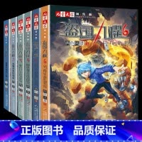 [全套6册]盗国九曜 [正版]神秘的快递家族全套10册从天空坍塌开始8-9-10岁三四五年级小学生课外阅读书籍幻想儿童文