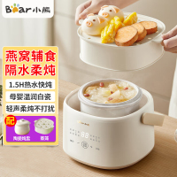 小熊(Bear)电炖盅 电炖锅 精致容量燕窝炖盅隔水炖锅宝宝辅食bb粥迷你煮粥煲汤锅白瓷 1L 配蒸笼DDZ-H10M7