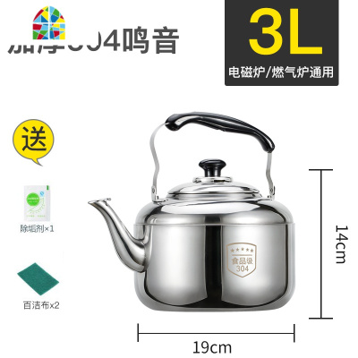 封后304不锈钢水壶加厚鸣笛烧水壶大容量家用燃气开水壶煤气炉电磁炉 FENG 特厚5L[3-5人用]不是插电*可装1个大