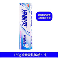 芳美达 冷酸灵健康护龈牙膏水果薄荷香型牙龈护理清洁口腔 抗敏感 160G