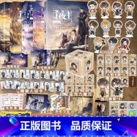 [正版]超多快乐专享赠品 子夜十1+2+3+4+5全套完结 颜凉雨 无限流TOP作品 封面画手晓泊 子夜鸮丧病大学晋