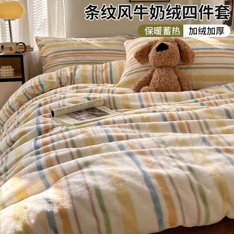 简约条纹牛奶绒毛绒床上四件套加厚加绒被套床单三件套冬季床笠品