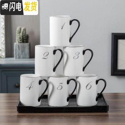 三维工匠欧式水具套装 家用 客厅 冷水壶陶瓷大容量 简约黑白茶杯耐用高温 6个数字杯+黑托盘