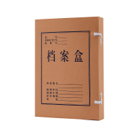 齐心 ZA0001 本色国产混浆档案盒 A4 40mm 10个/套 牛皮纸色 1套装