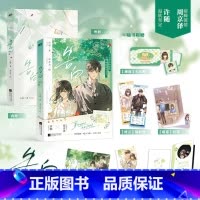 [正版]告白 应橙 漫画 卷一 冰冻文绘 许随&周京泽 衍生漫画实体书 青春文学言情小说告白 图书