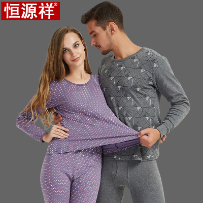 旗舰店正品-恒源祥纯棉情侣保暖内衣男套装冬季低领薄款女士秋衣秋裤套装全棉