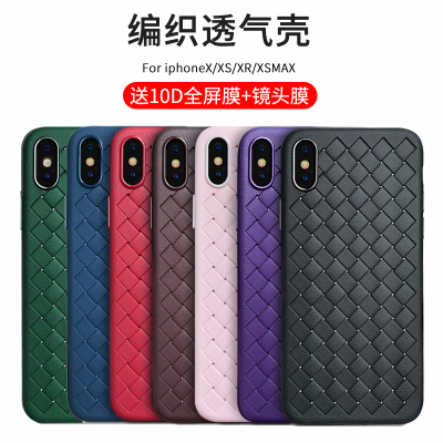 Iphone Xs手机壳编织 Iphone Xs手机壳编织推荐 苏宁易购