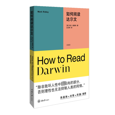 [M]如何阅读达尔文-9787568942515