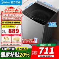 [官方正品]美的洗衣机全自动波轮9KG公斤抗菌100%健康除螨洗宿舍租房家用家电一级能效智能预约以旧换新MB90V33B