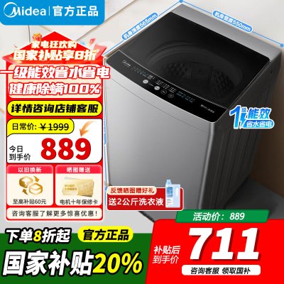 [官方正品]美的洗衣机全自动波轮9KG公斤抗菌100%健康除螨洗宿舍租房家用家电一级能效智能预约以旧换新MB90V33B