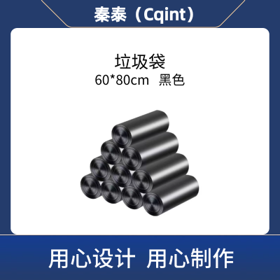 秦泰(Cqint) QTLD-11垃圾袋 60*80cm 50只/包黑色 (计价单位:包)