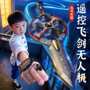 遥控飞剑御剑飞行2025新款儿童发光宝剑黑科技玩具男孩手控1663