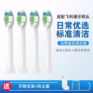 适配飞利浦声波钻3pro电动牙刷头HX5262/5171/6730/5181替换