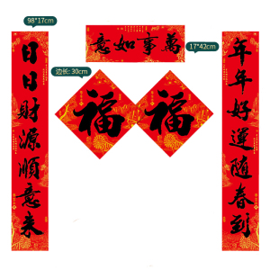 铁迅春联书法对联DL6 副