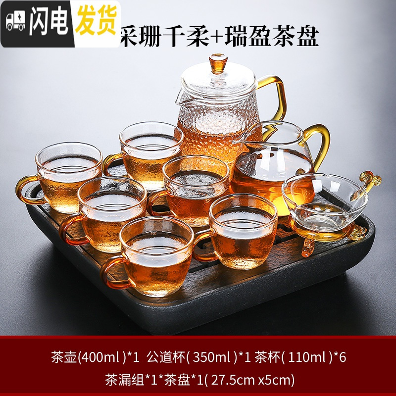 三维工匠透明玻璃茶具套装家用功夫茶杯客厅日式简约办公室会客茶壶小茶盘 9头采珊千柔+瑞盈茶盘 9件