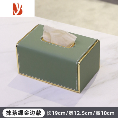 三维工匠纸巾盒客厅茶几遥控器收纳盒多餐厅抽纸盒轻奢创意家用可定制 纸巾盒抹茶绿金边