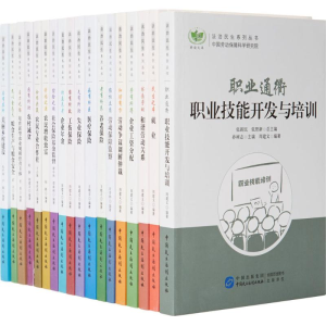 醉染图书法治民生系列丛书9787516213308