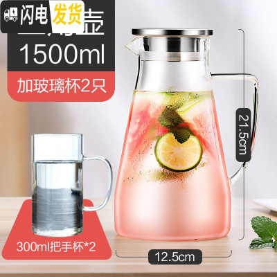 三维工匠冷水壶玻璃耐热高温防爆凉水壶家用凉白开水杯大容量茶壶套装 三角壶1500+2个杯子