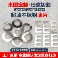 净颢 五金垫片304不锈钢43