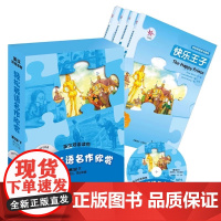 正版新书 轻松英语名作欣赏 第2年级下 适合初二 初三 全彩色中小学英文名著必读 精选经典英文名著缩写版 适配不同英语水