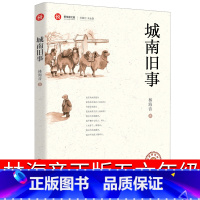 [正版]城南旧事五六年级林海音原著五年级上册六年级初中生课外书青少年版七年级原版人民青年读物文学小说中国文联出版社