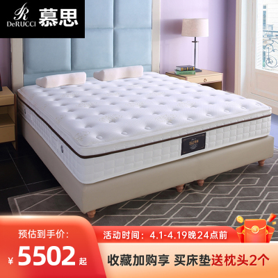 慕思床垫 smart智慧弹簧 2cm天然乳胶床垫1.8米床垫 美脊版