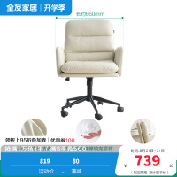 全友家居现代简约奶油风书房办公室家具电脑椅可旋转升降功能书椅生态科技皮饱满分段座靠椅子