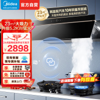 [高温蒸汽洗]美的(Midea)AK5Pro+Q529L烟灶套装顶侧跨界双腔联动25m³大吸力吸抽油烟机5.2kW猛火