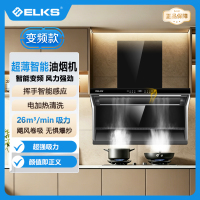 ELKS顶侧双吸油烟机CXW-388-C37 26m3/min大吸力 挥手感应设计