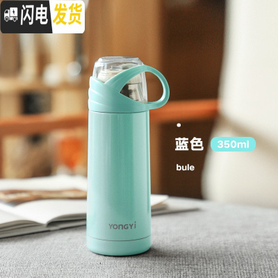 三维工匠可爱保温杯女士便携大容量学生简约水壶杯盖可喝水儿童水杯子瓶 蓝色-350(送杯刷)