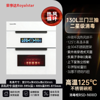 荣事达消毒柜嵌入式家用紫外线碗筷消毒碗柜小型厨房高温2361